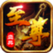 至尊圣典游戏下载