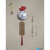 逆水寒万灵妙药怎么获得万灵妙药获取攻略