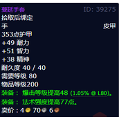 魔兽世界蔓延手套怎么获得