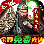 风云天下重燃（余额免费充值 ）