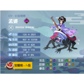 阴阳师孟婆御魂搭配2024