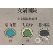 《江南百景图》的晴山蓝获得方法介绍