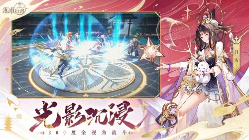 炁术行者正式版