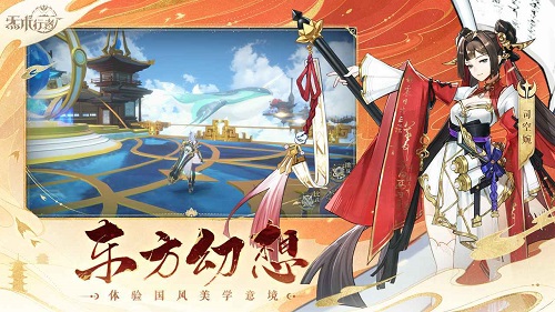 炁术行者正式版