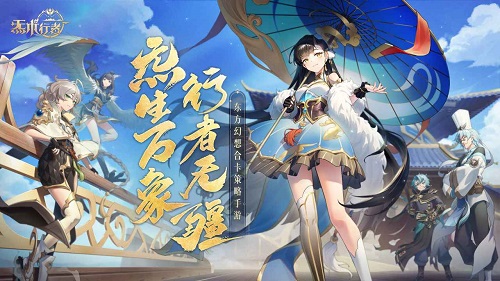 炁术行者正式版