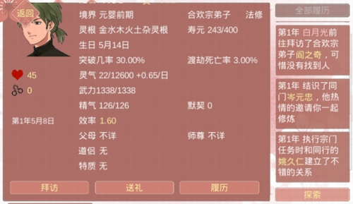 某某宗女修修炼手札游戏安装