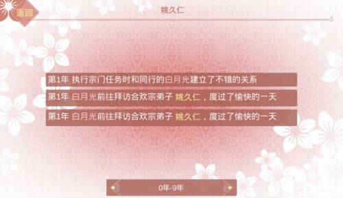 某某宗女修修炼手札游戏安装
