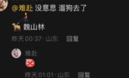 网络用语评论区遛狗是什么梗
