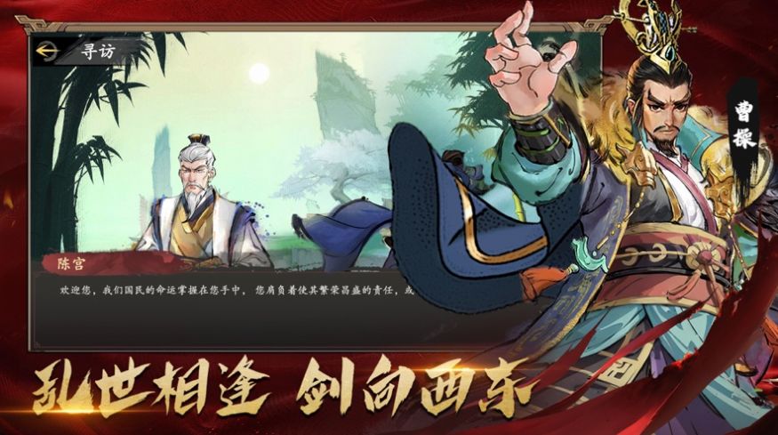 江山录天下霸图版