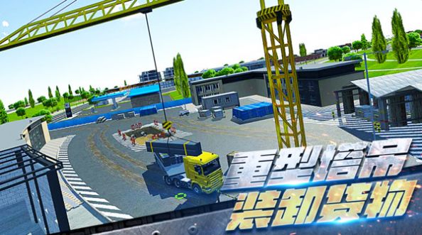明星吊车司机版