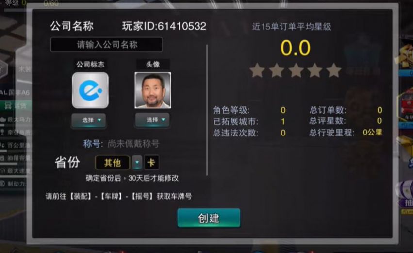 卡车之星小车版安卓下载