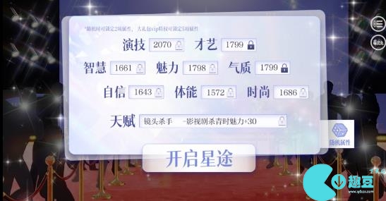 怪我过分美丽易次元攻略大全