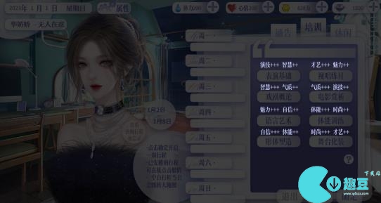 怪我过分美丽易次元攻略大全