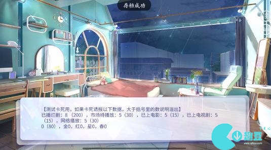怪我过分美丽易次元攻略大全