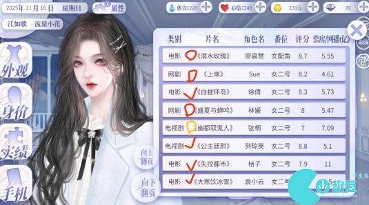怪我过分美丽易次元攻略大全