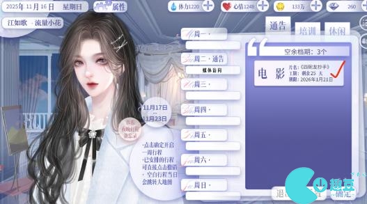 怪我过分美丽易次元攻略大全