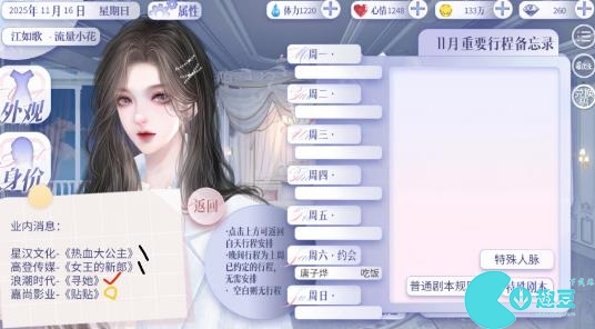 怪我过分美丽易次元攻略大全