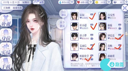 怪我过分美丽易次元攻略大全