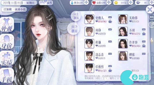 怪我过分美丽易次元攻略大全