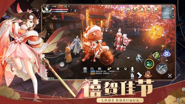 武林外传免费正版