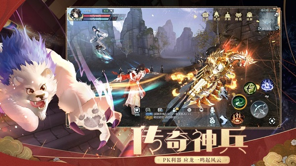 武林外传免费正版