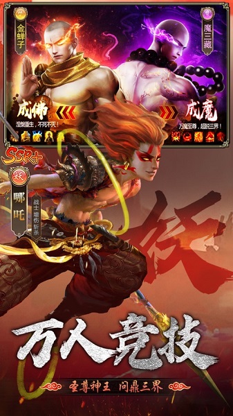 暴走师徒版