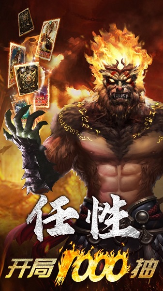 暴走师徒版
