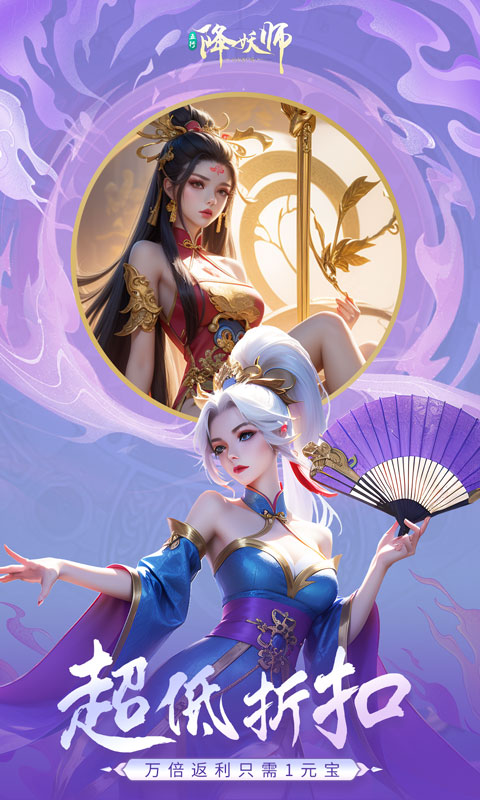 五行降妖师(0.1折无限打金)
