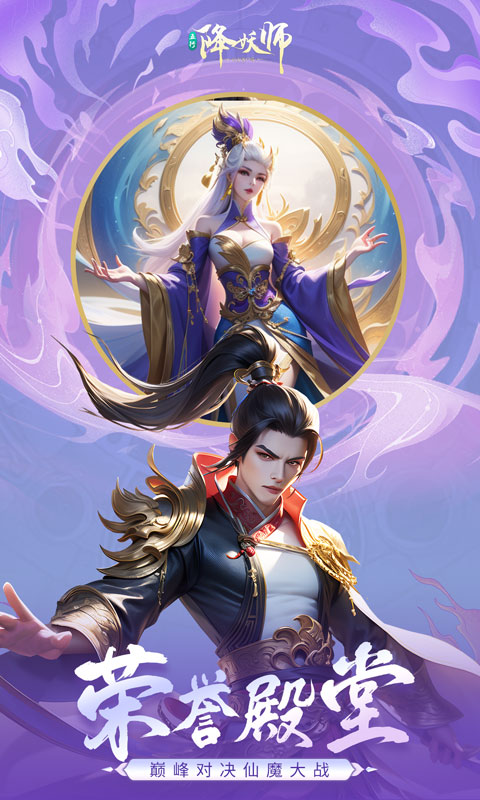 五行降妖师(0.1折无限打金)
