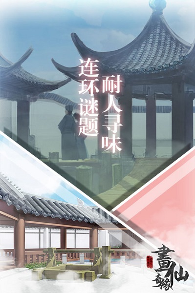 密室逃脱绝境系列下载安装