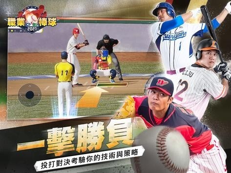 CPBL职业棒球（安装包）