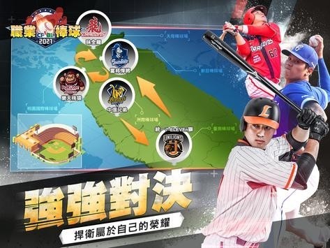 CPBL职业棒球（安装包）
