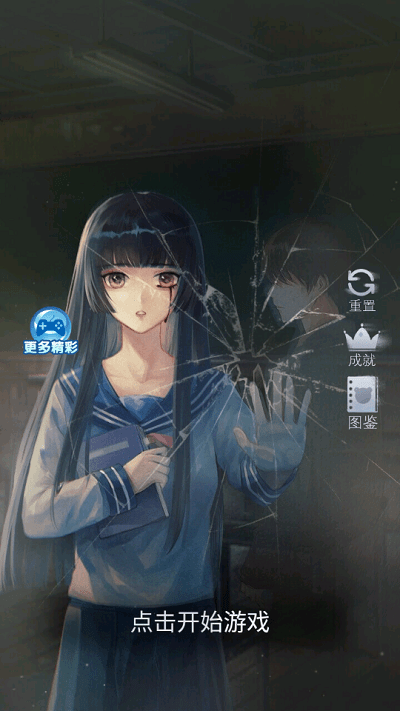 灵异学院下载