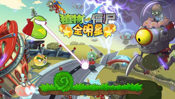 PvZ TV全免费正版