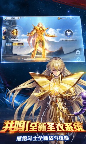 圣斗士星矢下载