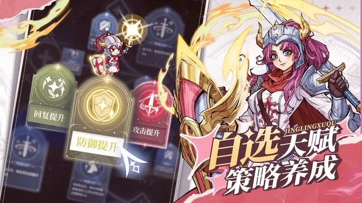 精灵序曲安卓下载