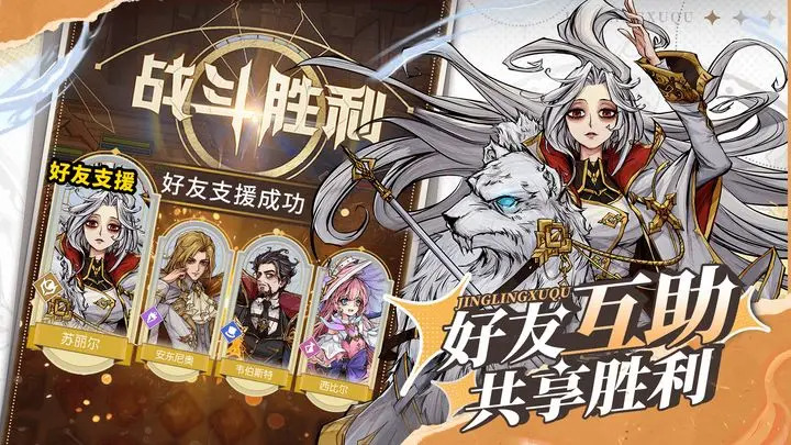 精灵序曲安卓下载