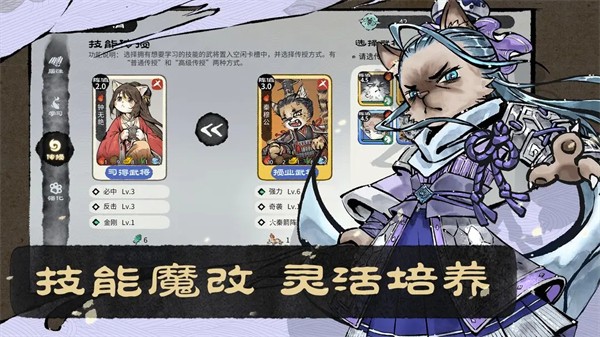 猫话列国版