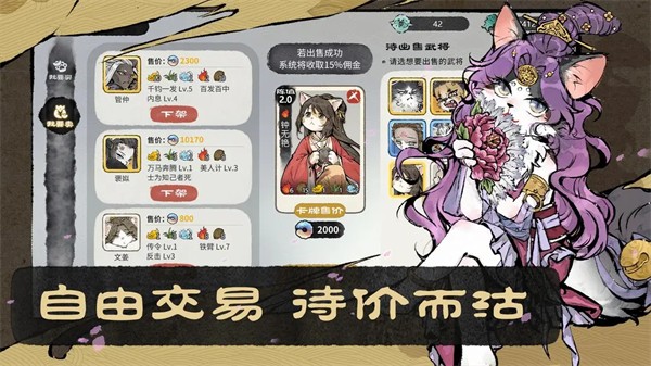 猫话列国版