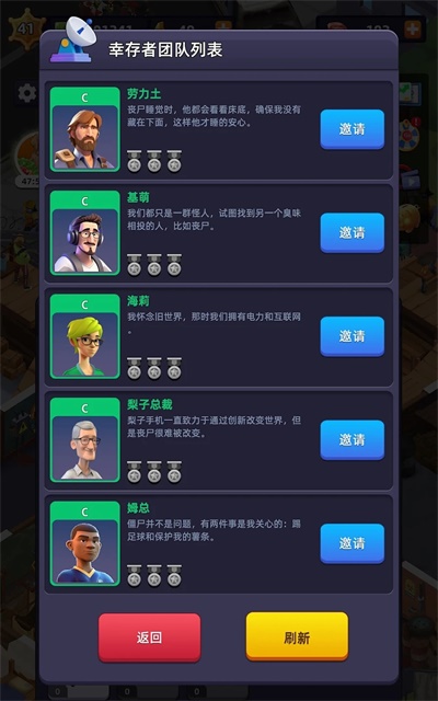 末日大亨游戏下载