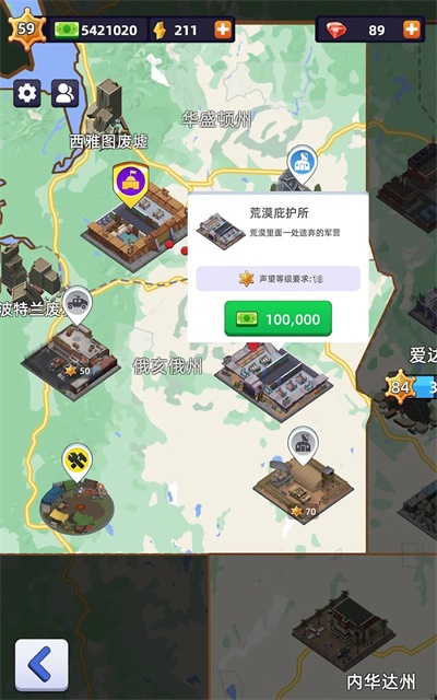 末日大亨游戏下载