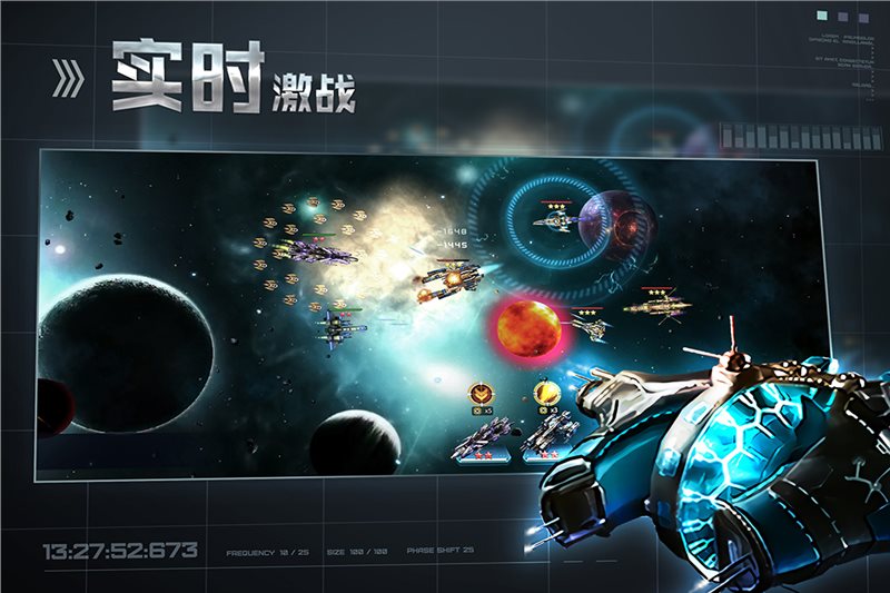 星空之战（安卓版）