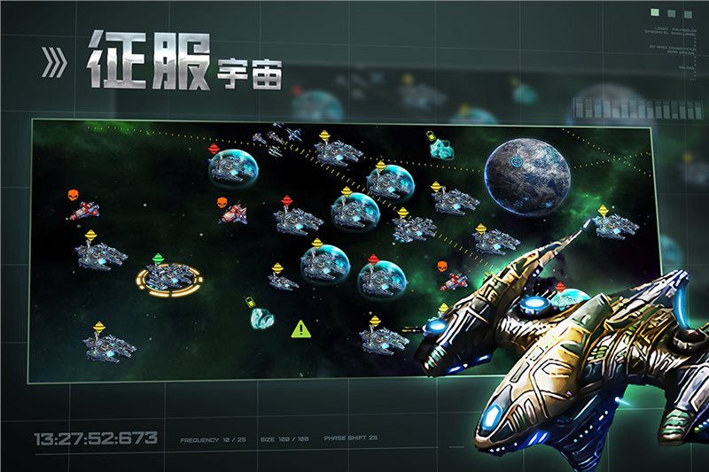 星空之战（安卓版）