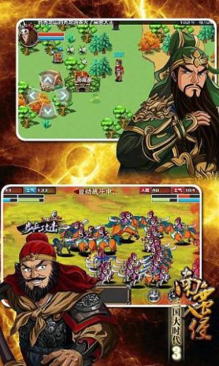 三国大时代3（游戏安装）