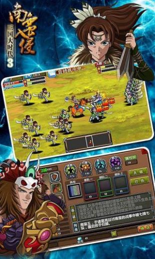 三国大时代3（游戏安装）