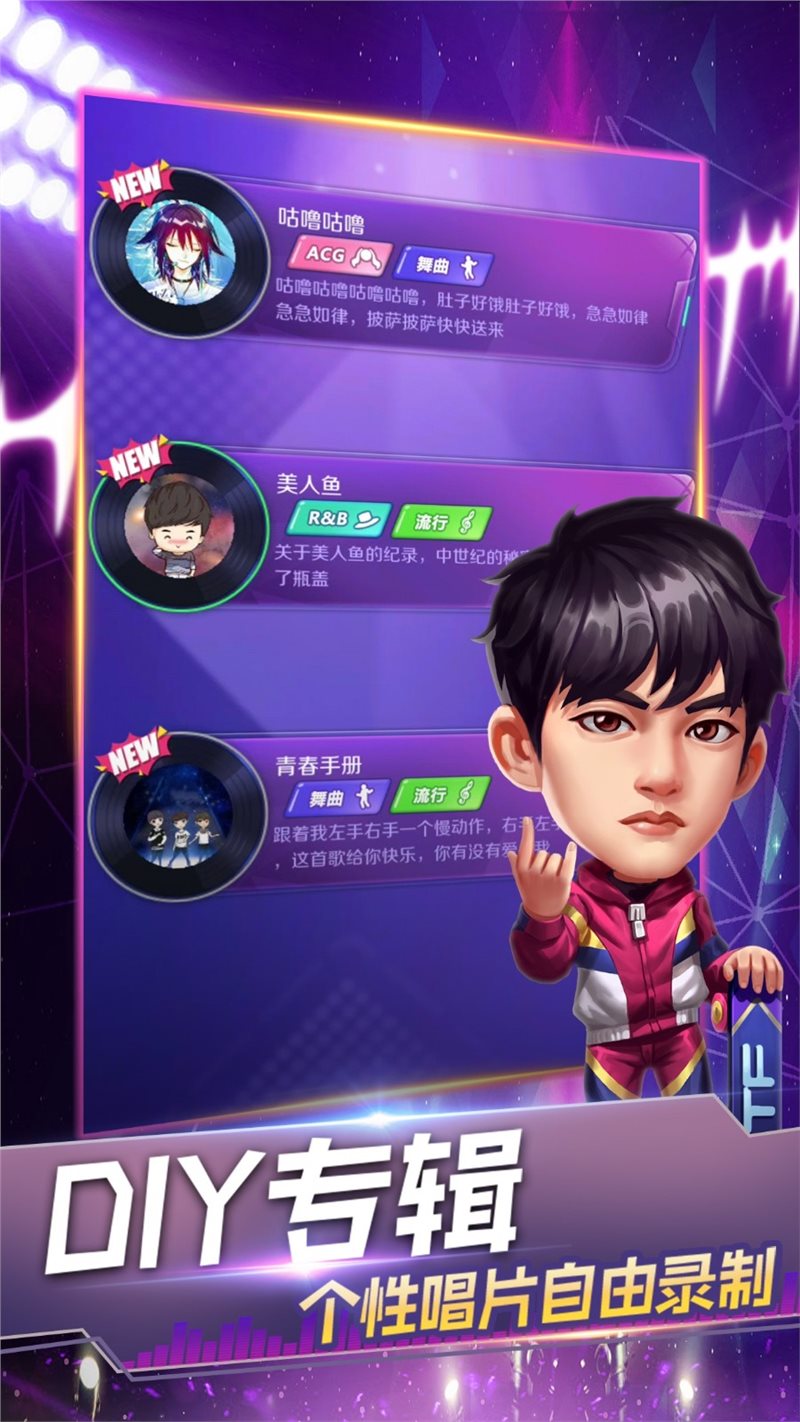 节奏天堂（下载安装）