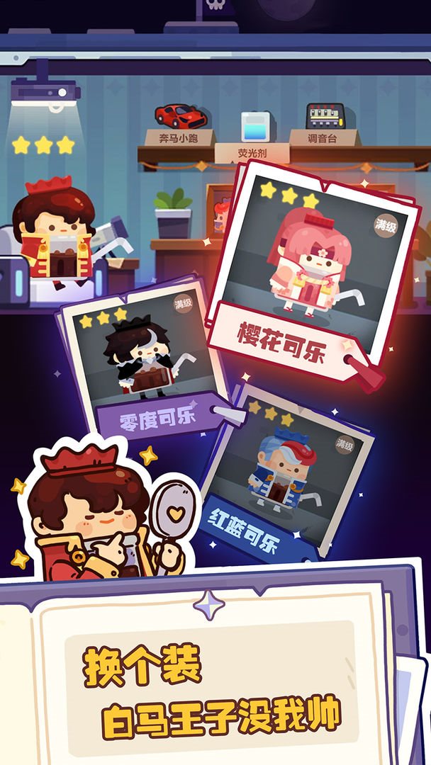 妙奇星球（下载）