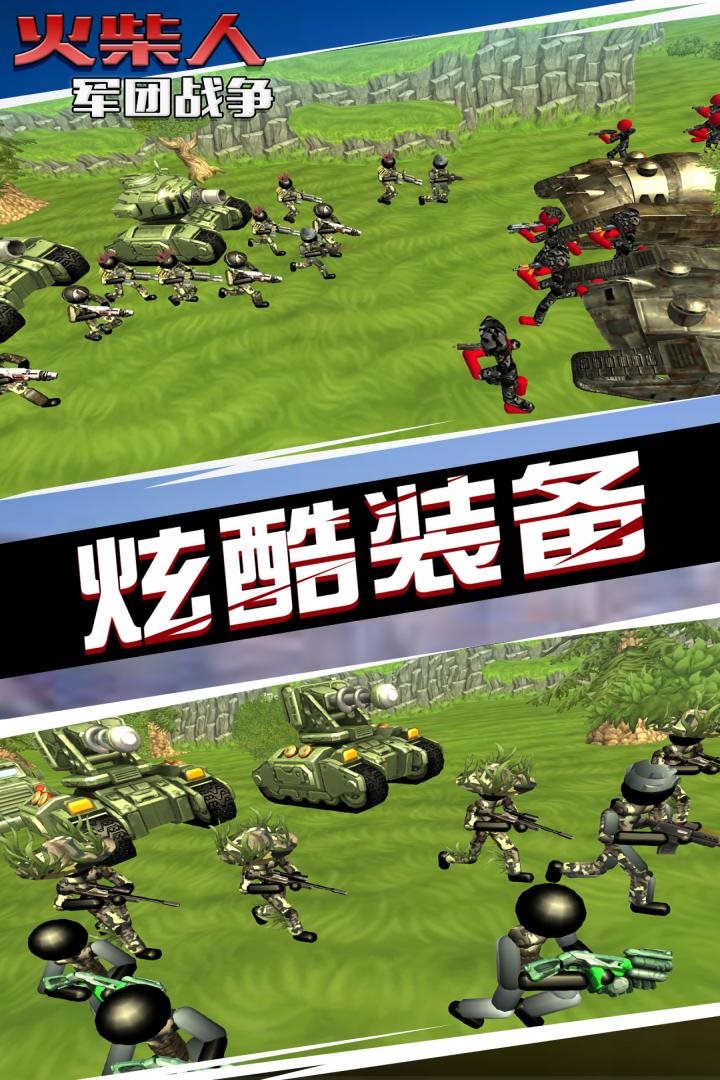 火柴人军团战争（下载最新版）