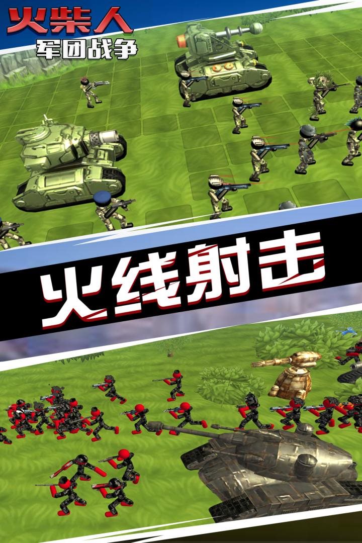 火柴人军团战争（下载最新版）