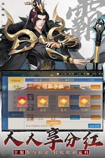 三国云梦录下载